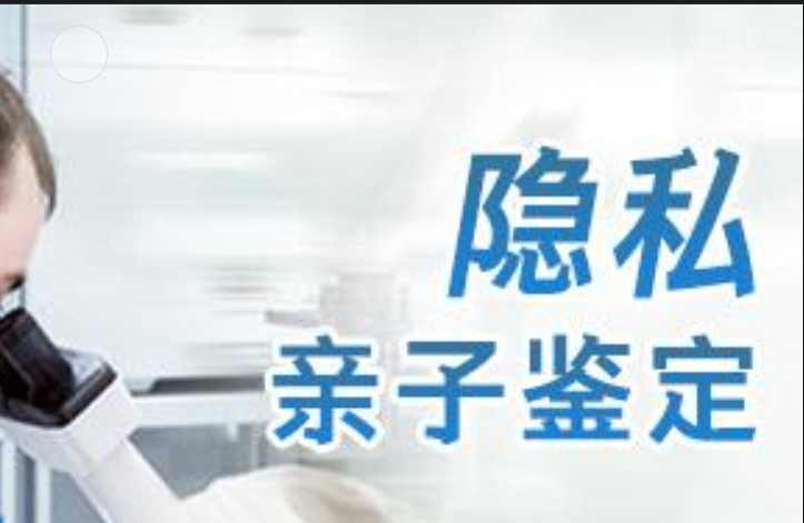 靖江市隐私亲子鉴定咨询机构